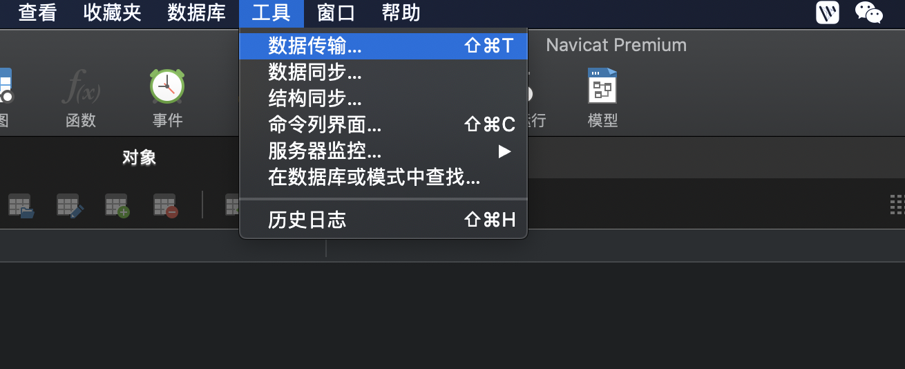 Navicat操作MySQL简易教程
