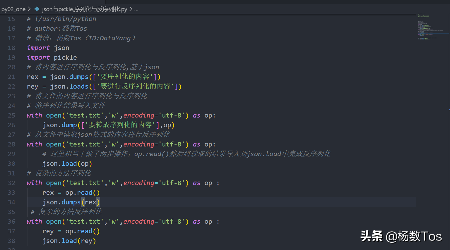 第68p，数据的转换，序列化与反序列化