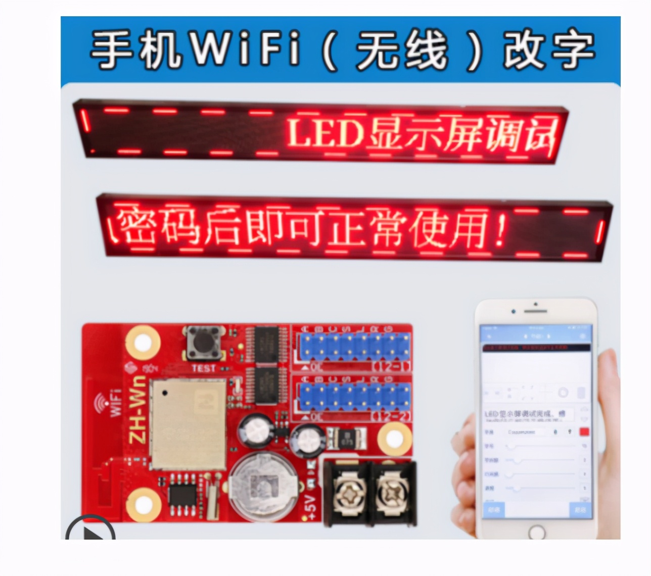 如何选择LED显示屏的控制系统？