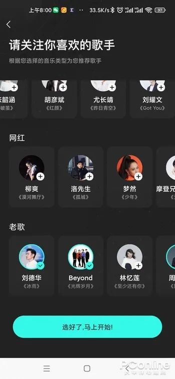 腾讯新推的免费听歌良心音乐App？波点音乐体验