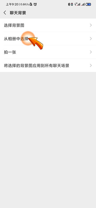 怎么弄微信壁纸