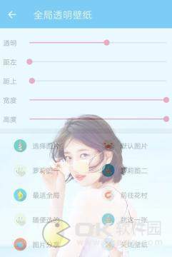 微信透明背景壁纸怎么弄 手机设置方法教程分享