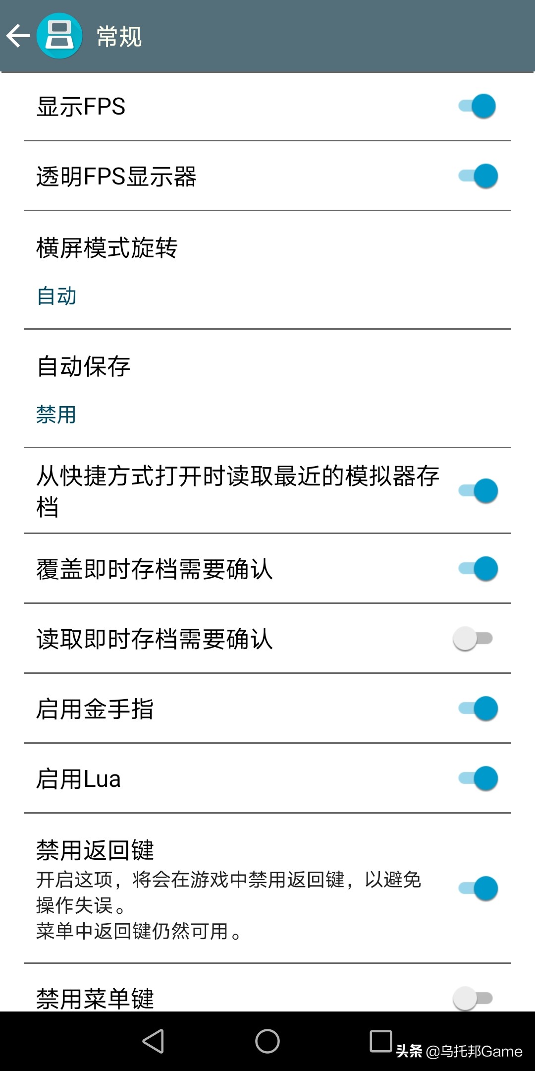 曾经的掌机王者！NDS模拟器深度教程安卓篇：模拟器系列010