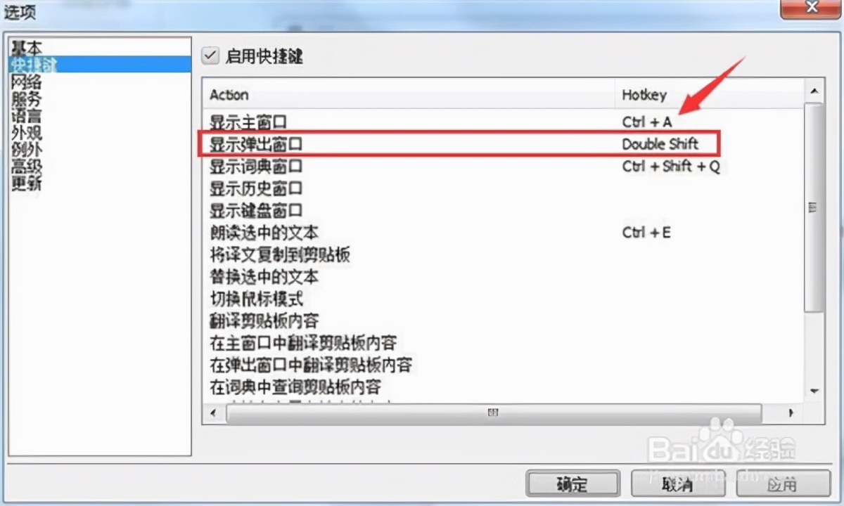 好用却不火的软件8：qtranslate