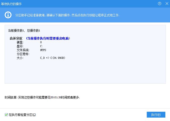 如何对C盘磁盘空间进行扩容