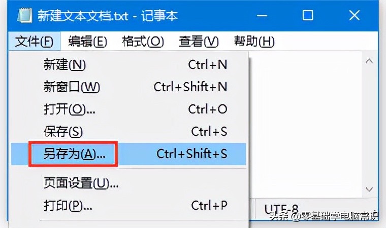 TXT文件内容乱码怎么办