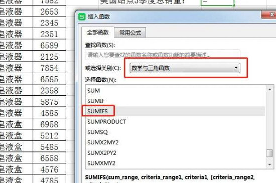 excel常用公式