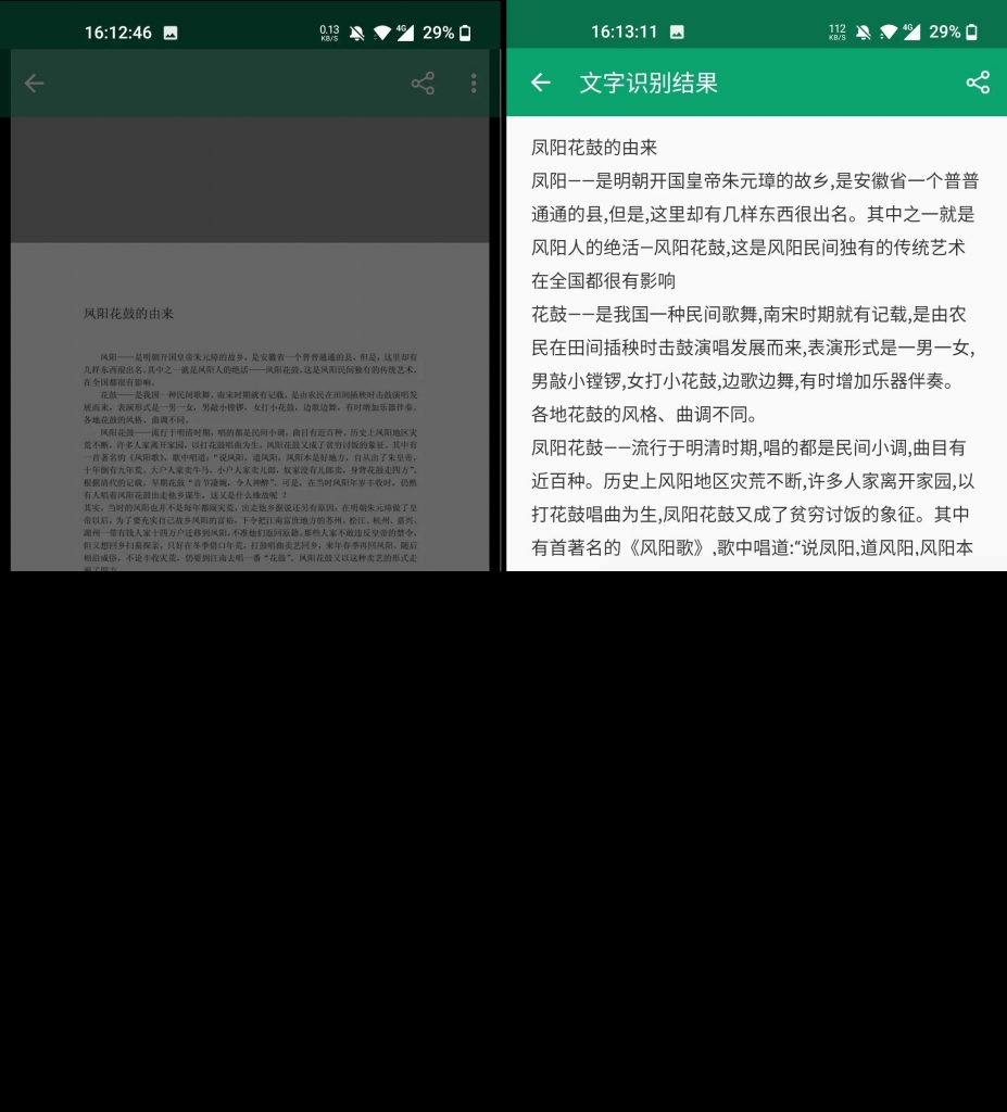 6款完全免费的APP！非常实用，推荐大家都装上