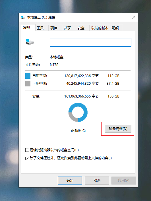 电脑C盘又满了？教你3个高效清理C盘的方法，瞬间释放20G空间