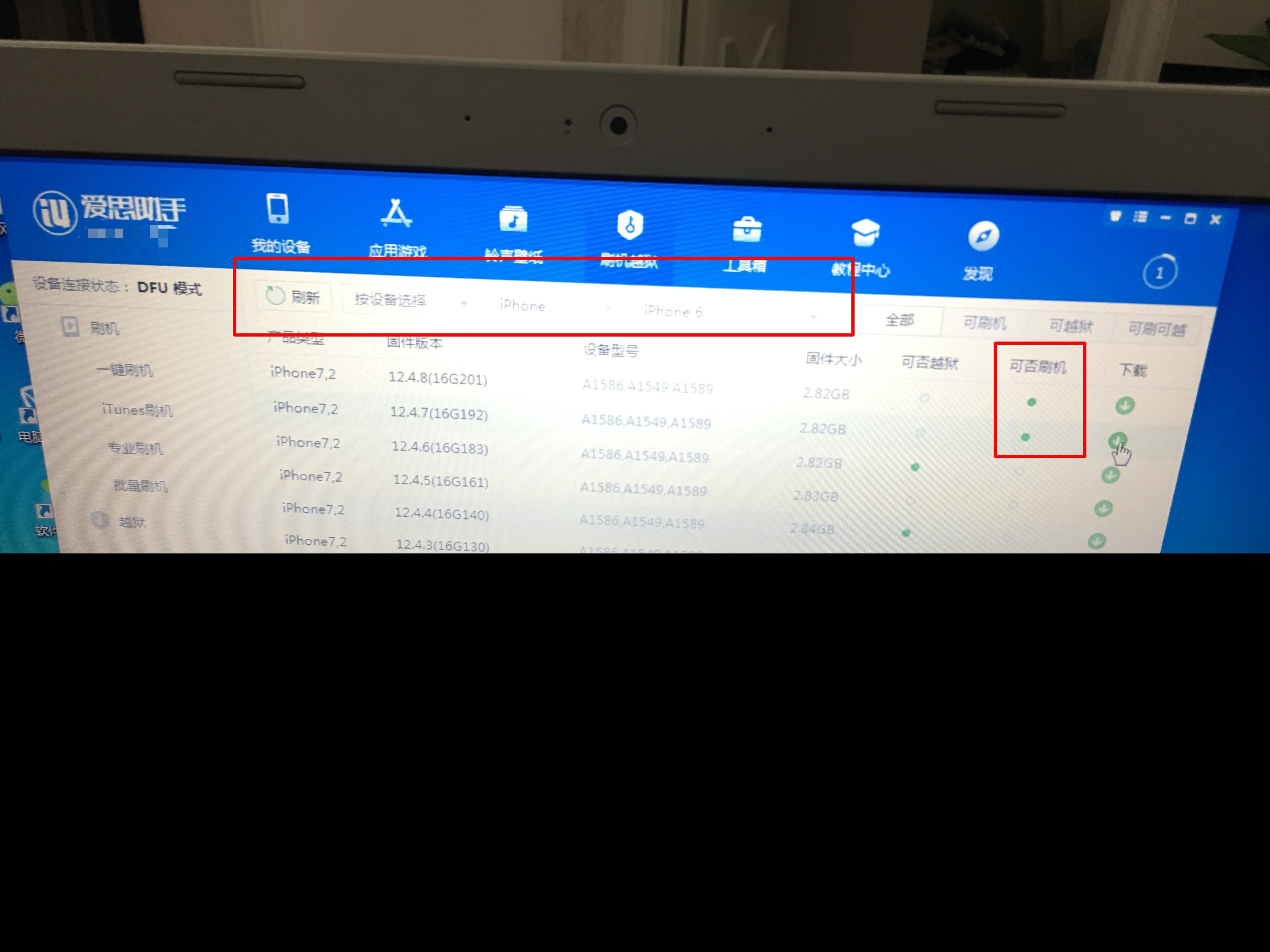 苹果品牌手机应该如何刷机呢？刷机还需要去手机维修店吗？