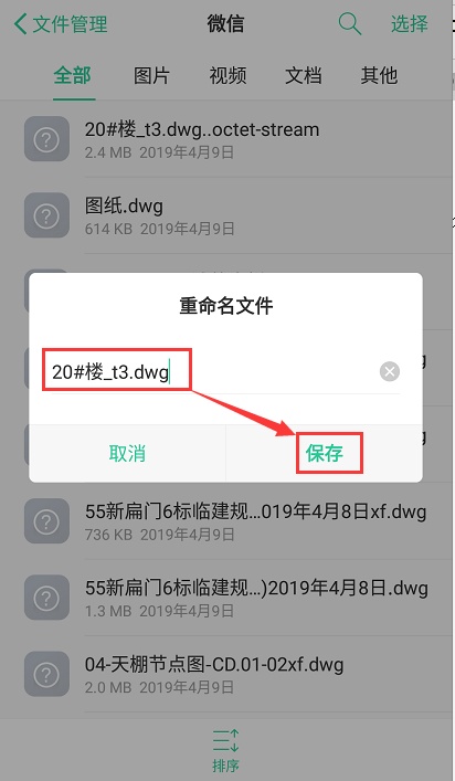 CAD打开dwg图纸提示文件格式不支持