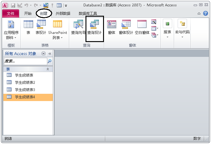 一文学会ACCESS数据库，管理数据不再使用EXCEL