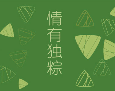 2021最新版的端午节的心情说说 端午节最优美的句