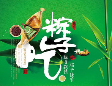 2021端午节送给长辈的祝福语简短 端午节问候长辈