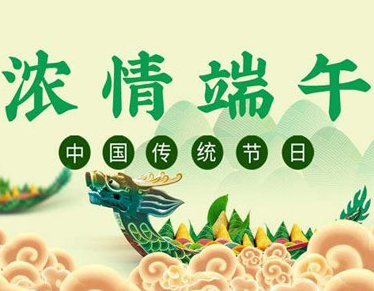 端午节朋友圈晒吃粽子的文案 端午节吃粽子发朋(精选24句)