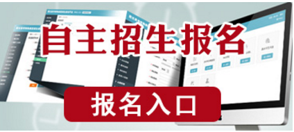 电子科技大学自主招生报名入口