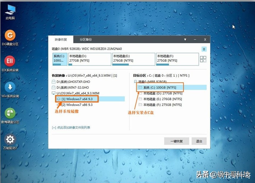 苹果电脑装系统不要怕，有最简单的安装方法
