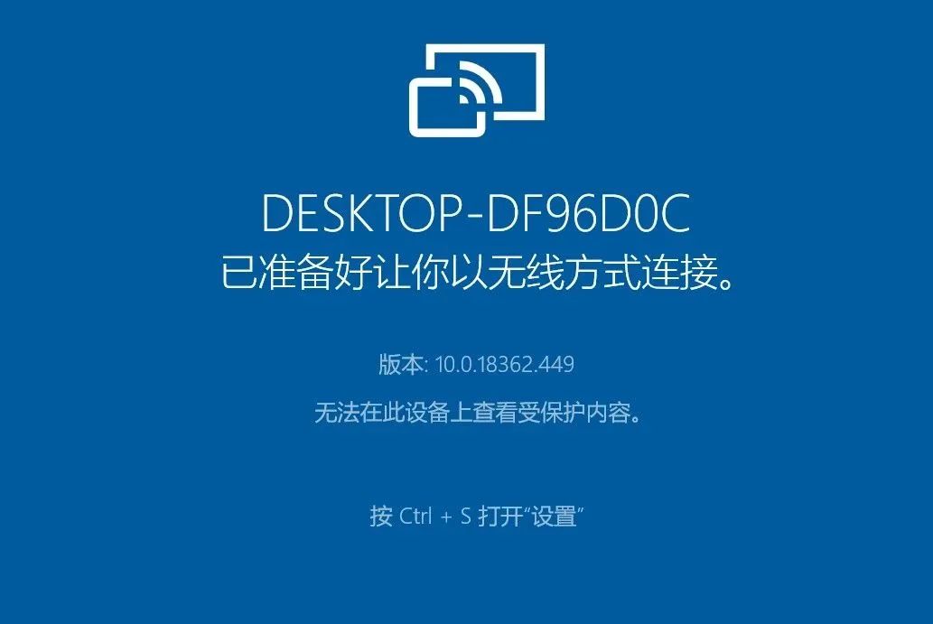 Win 10 隐藏功能：不用任何软件就可实现手机投屏到电脑