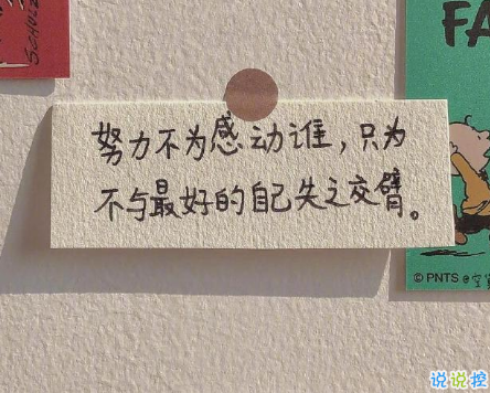 适合记录下来的励志简短句子 网络上很火的励志(精选24句)