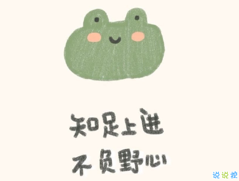 2021高考倒计时的励志说说 激励你高考奋力拼搏的