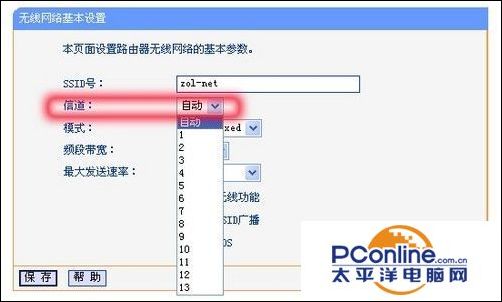 TP Link无线路由器设置