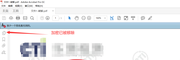 分享一款免费的PDF文件密码移除加密的小工具