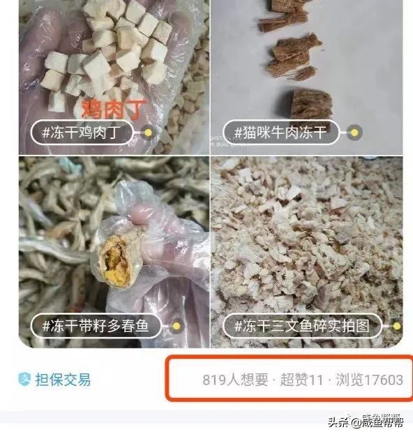 如何自我检测闲鱼宝贝排名？如何让宝贝搜索排名靠前？