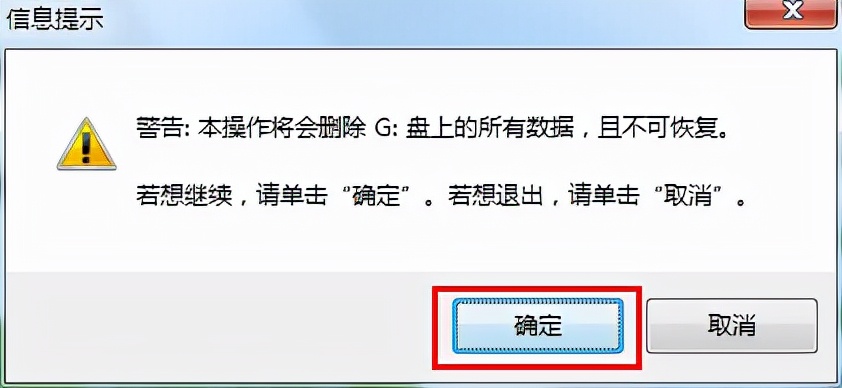 如何制作老白菜装机u盘
