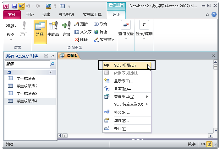 一文学会ACCESS数据库，管理数据不再使用EXCEL