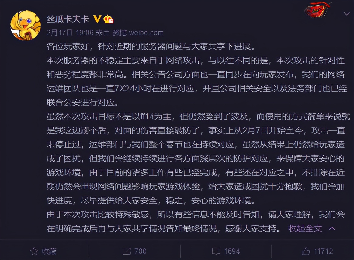 网游史上最恶劣炸服：黑客疯狂攻击服务器一个月，官方被迫搬机房