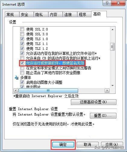电脑安装软件提示无数字签名的解决方法