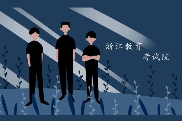 浙江学考成绩查询网址入口