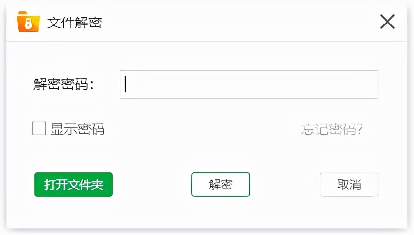 电脑文件夹怎么加密？文件加密软件哪个好？
