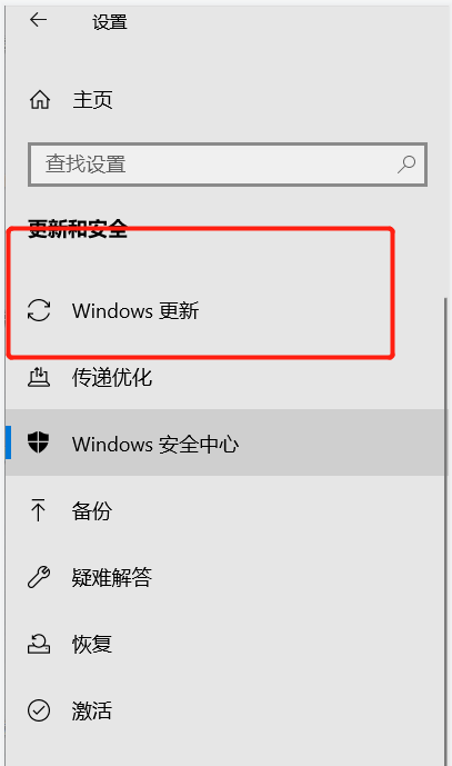 Windows10更新时间段怎么设置？
