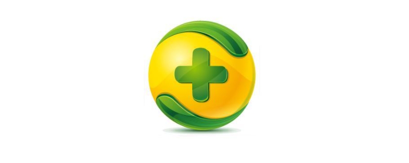360安全卫士有必要装吗 360安全卫士有必要装吗