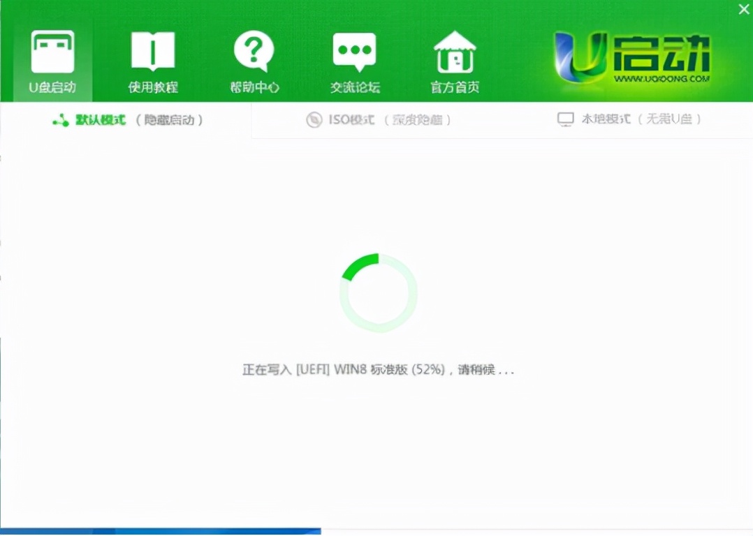 怎么把u盘做成u启动启动盘装系统