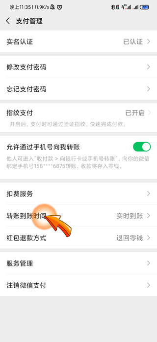 微信转账延期可以撤回吗