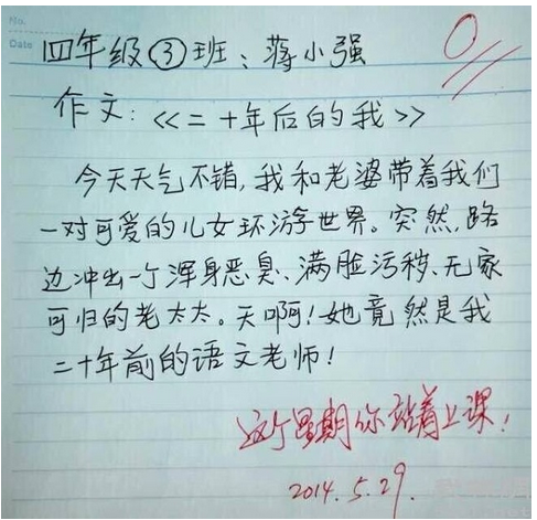 小学生奇葩搞笑作文