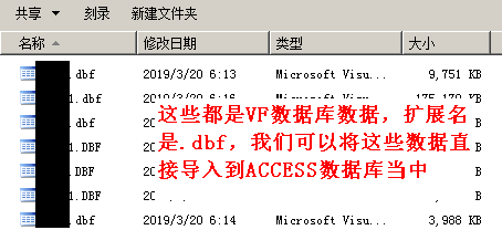 一文学会ACCESS数据库，管理数据不再使用EXCEL