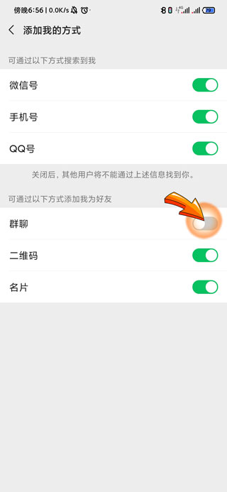微信拉进群需要我验证怎么设置
