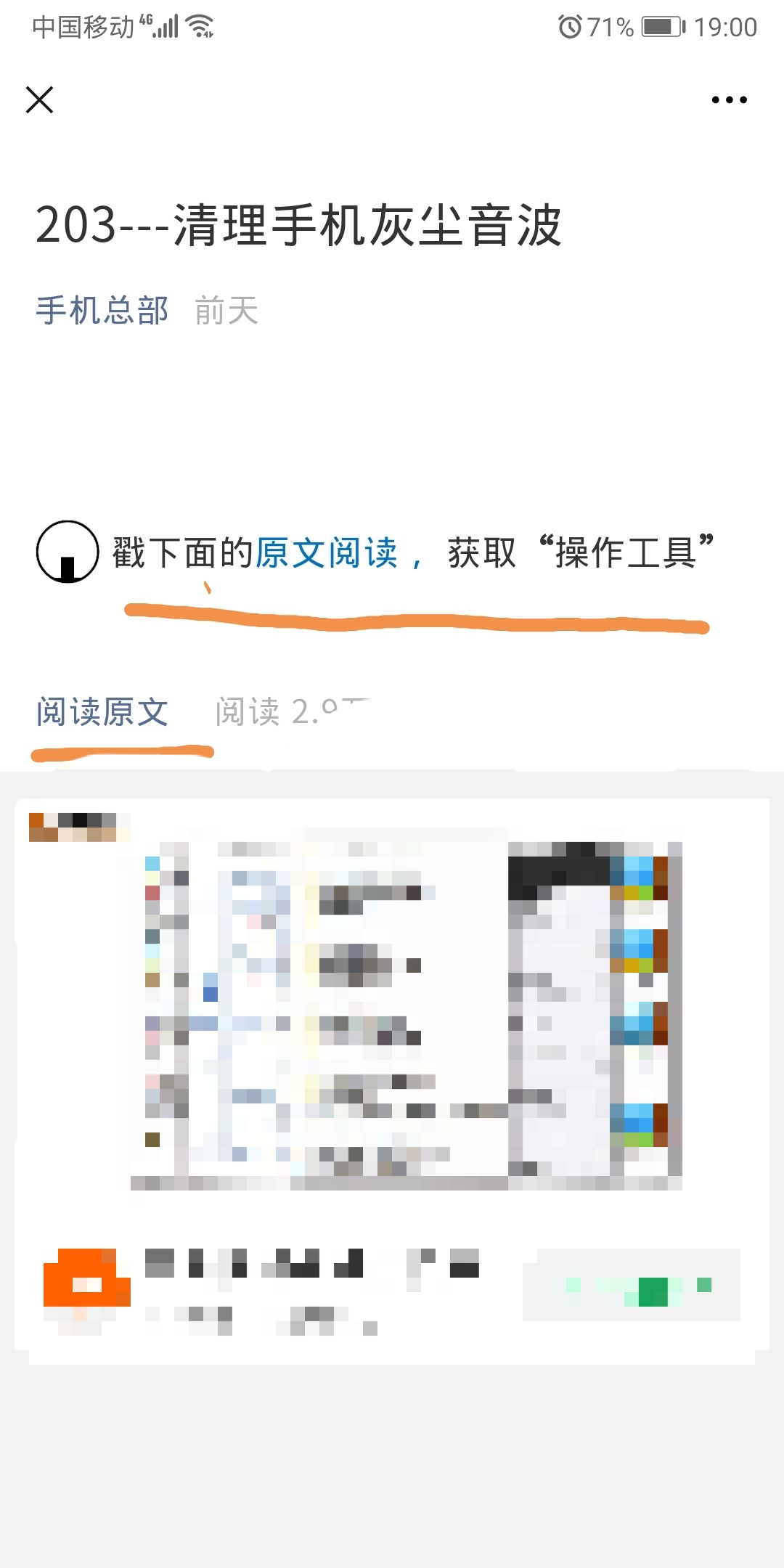 手机声音怎么变大，让我怎么变大的