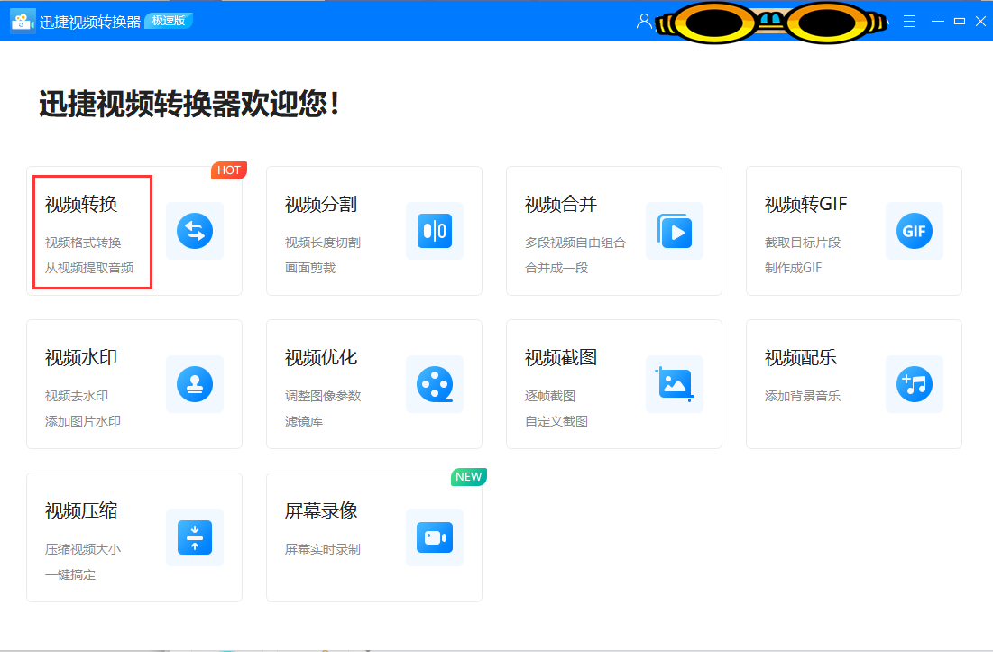 flv怎么转换成mp4格式？flv转mp4的教程分享