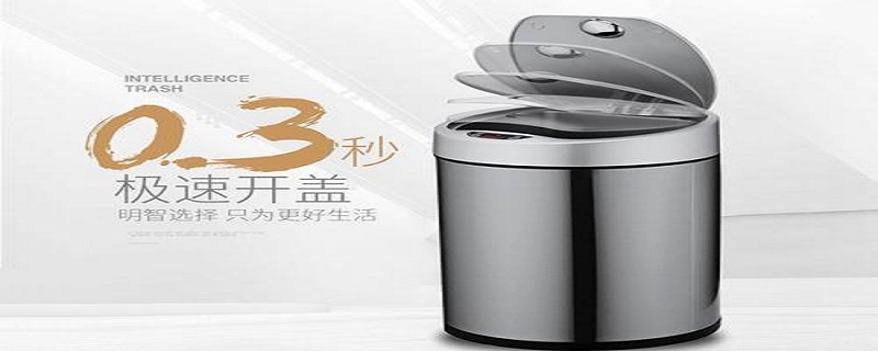 智能垃圾桶怎么换袋子 智能垃圾桶怎么换袋子