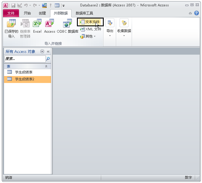 一文学会ACCESS数据库，管理数据不再使用EXCEL