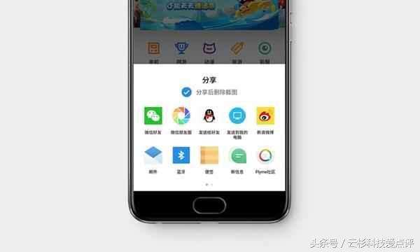 魅族Flyme加入新功能！你的魅族手机会越来越好用！
