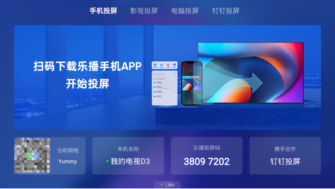 免费的投屏软件有哪些？几款稳定投屏软件分享