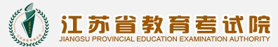 江苏2021对口单招成绩查询时间及入口