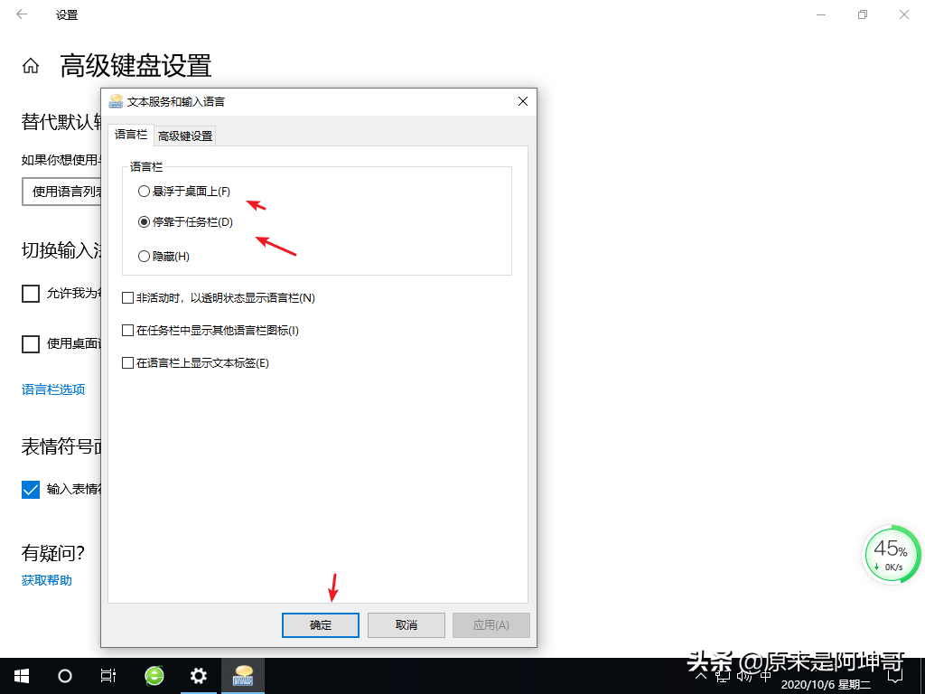 windows10语言栏没了怎么解决