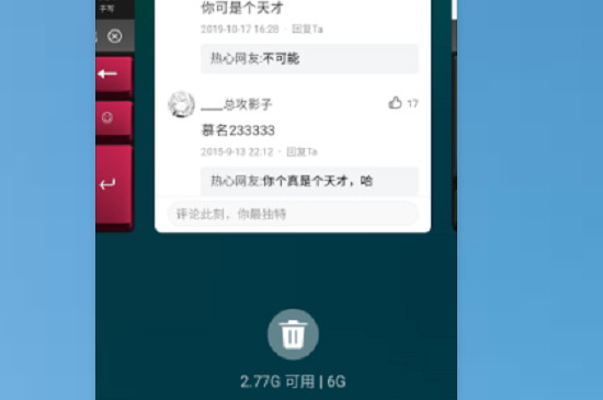 华为p40怎么结束程序