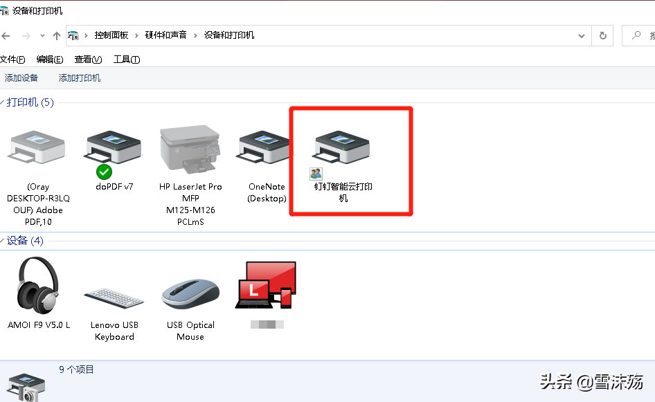 打印机有哪些共享方式